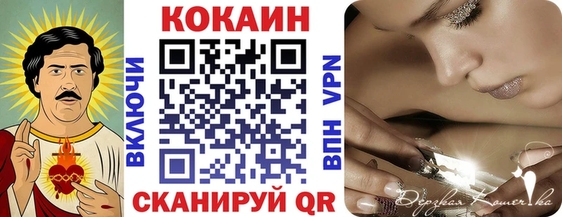 КОКАИН VHQ  Купить закладки  Тавда 