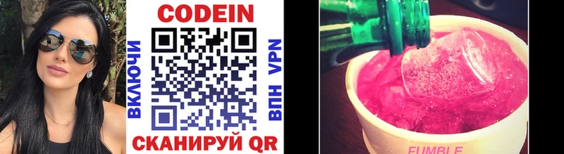 Codein Purple Drank  Купить где  Тавда 