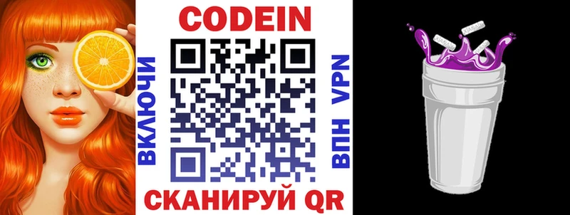 Кодеиновый сироп Lean напиток Lean (лин) Тавда