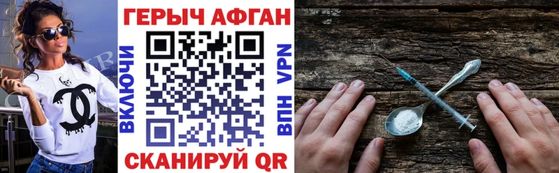 ГЕРОИН герыч  Купить где  Тавда 