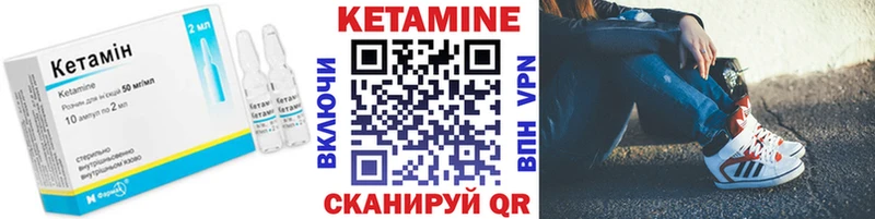 КЕТАМИН ketamine  Купить  Тавда 