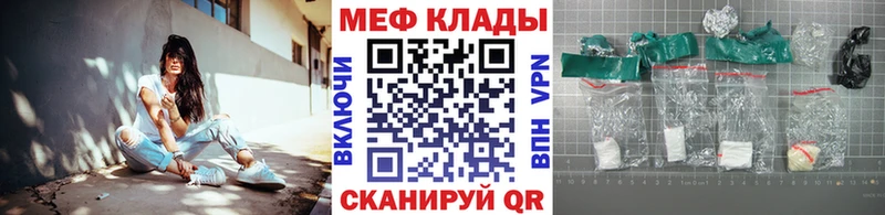 Мефедрон mephedrone  Тавда 