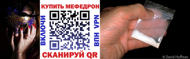 Меф мяу мяу  Тавда