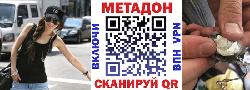 Метадон кристалл  Купить  Тавда 
