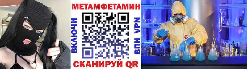 МЕТАМФЕТАМИН Декстрометамфетамин 99.9%  Купить  Тавда 